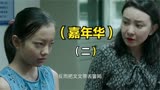 《嘉年华》一部f罪电影 十一岁少女被误入宾馆，悲剧发生