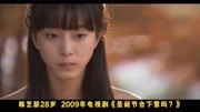 南韩性感女神韩艺瑟影视作品混剪 颜值一直在线的漂亮姐姐