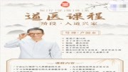 (ffe772)72卢国东九空格道医教程课