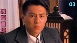 狼烟遍地：奇侠为寻找妻子违反军纪，竟被军法处下令执行枪决