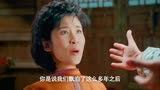 《神奇侠侣》古天乐、吴君如、李沁，武林爆笑喜剧