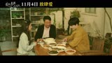 我的遗憾和你有关；“勇敢爱”预告“不留遗憾”