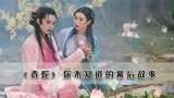 青蛇：梅艳芳和巩俐拒绝出演，却被张曼玉、王祖贤演成经典