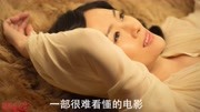 章子怡破尺度出演的电影《罗曼蒂克消亡史》罕见的华语商业片佳作