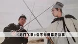 《龙门飞甲》幕后：导演为塑造陈坤的形象，竟要求他打过李连杰