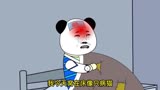 《醉拳》改编 羊了后的状态 内容过于真实 沙雕动画 社会百态