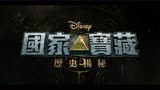 剧版《国家宝藏》新预告公开！12月14日起登陆Disney+播出