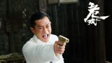 古天乐将反派演的淋漓尽致，不愧是影帝，动作片《危城》