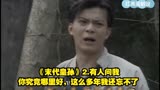 《末代皇孙》2.有人问我你究竟哪里好，这么多年我还忘不了