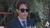 我的老板为何那样终极预告