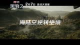 黑豹2（中文字幕）预告片