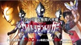 特利迦奥特曼 -2021新英雄!新生代迪迦亮相!7月10日开播