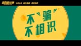请别相信她