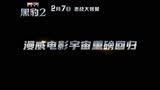 黑豹2