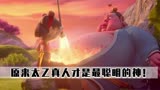 《哪吒之魔童降世》：原来是一部黑暗电影！每个人都在处心积虑！