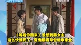 《等着你回来》没想到男女主这么快就死了，变鬼眼看草包继承家业