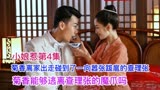 小娘惹第4集聋哑女孩菊香离家出走遇到人贩子随后又遇到傲慢无章的查理张