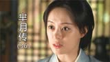 芈月传：芈月难产，秦王差点冲进产房，那一刻起，芈姝眼神变冷了