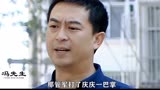 半路夫妻14