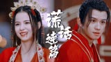 武林有侠气：你对我许下的承诺，原来全部都是违心的