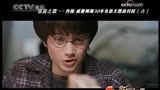 [影视留声机]电影《哈里·波特》主题曲（2001）约翰·威廉姆斯