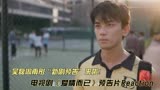 吴磊周雨彤电视剧《爱情而已》预告片reaction