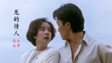 1991年，周星驰为了还李修贤人情拍《龙的传人》，香港票房2370万