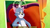 猫和老鼠 - 神奇画像，汤姆免疫伤害，这下汤姆无敌了。