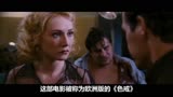 欧洲版《色戒》，删减30分钟才上映，也无法阻止它成为伟大的电影