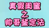 真假闺蜜一测便知#叶罗丽 #水默 #闺蜜