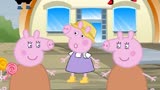 小猪佩奇分不清哪个是真的猪妈妈了#儿童动画 #动画小故事