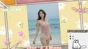 一起看美女：韩国顶级车模，海滩泳装写真～朴多贤（10）