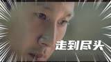 韩国电影《走到尽头》：男子深夜肇事之后，竟把尸体绑进母亲棺材