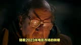 2023年电影市场大片备案预测，《四海》亏1.3亿？