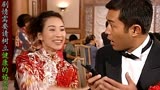 《美味天王》15结婚当天新郎竟被前女友的一个电话叫走！
