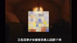 电影《克利夫兰绑架案》：三女孩被囚禁11年，恶魔被判监禁1000年