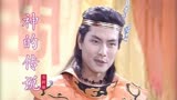 90版《封神榜》主题曲《神的传说》大气潇洒，毛阿敏原唱