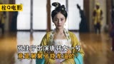 张佳宁出演唐砖女一号，竟是舅舅张晓龙逼的？