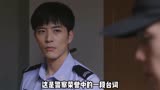 《警察荣誉》：辅警明明也是警察，为何工资连三千都没有