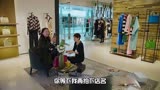 我的前半生：子君卖鞋遭到心机女奚落，面色不改痛宰心机女