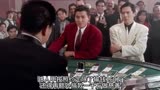 周星驰和刘德华第一次合作电影:赌侠(1)