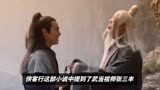 武学境界与实力：《侠客行》中的高手对比