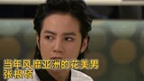 高能梦女现场！一人应付三个男明星，谁没看过《原来是美男啊》