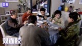 双面胶06：亲家第一次见面，丽娟妈饭桌上斗智斗勇，姜还是老的辣