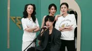 《浪姐4》四公结果曝光，秋瓷炫被曝淘汰，节目规则再遭质疑
