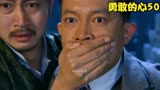 勇敢的心：孙子一天娶一个媳妇，把奶奶都惊呆了