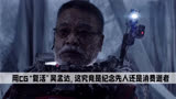 《流浪地球》：CG“复活”吴孟达，这究竟是纪念先人还是消费死者