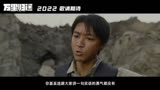 《万里归途》危机四伏版预告 张译王俊凯殷桃演绎撤侨幕后的危险