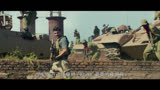 《战狼2》非洲行动版预告片