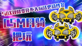 与DX规格变化不大玩法史诗性多CSM假面骑士KIVA腰带把玩！！
